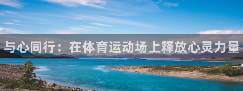 J9官方正版app官方